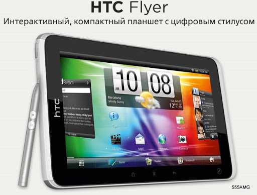 3d-обзор планшета htc flyer - сотовик