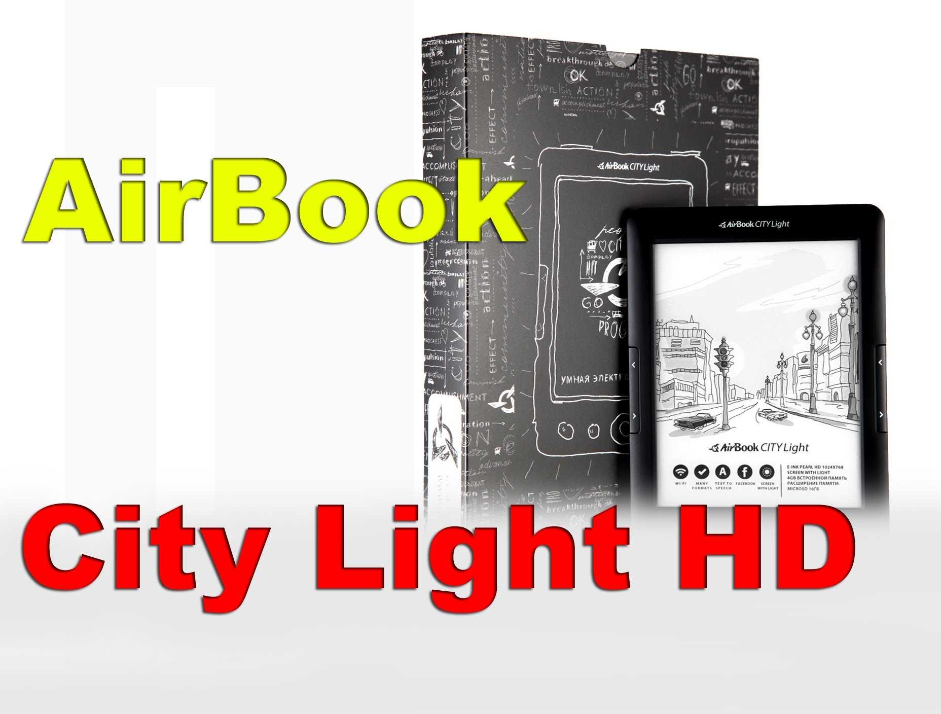 Airbook city - купить , скидки, цена, отзывы, обзор, характеристики - электронные книги