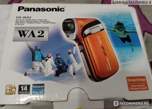 Panasonic hx-wa2