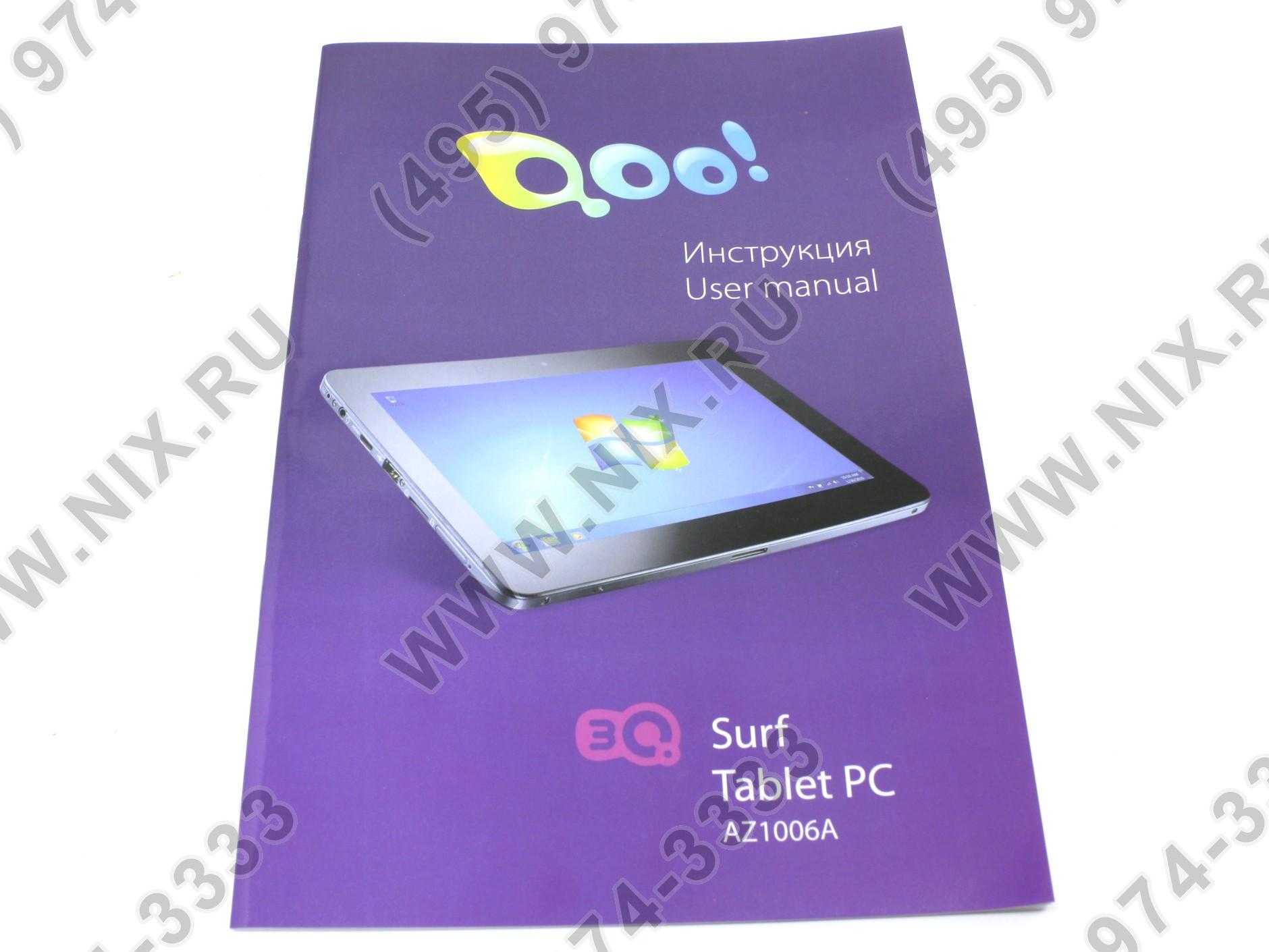 Планшет 3q surf az9701a 32 гб wifi черный — купить, цена и характеристики, отзывы