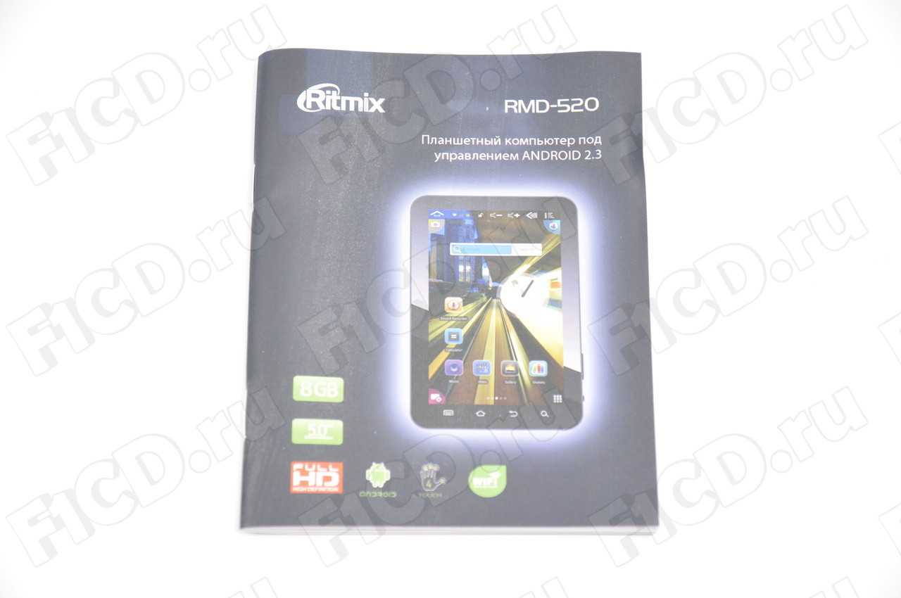 Ritmix rmd-830 - купить , скидки, цена, отзывы, обзор, характеристики - планшеты