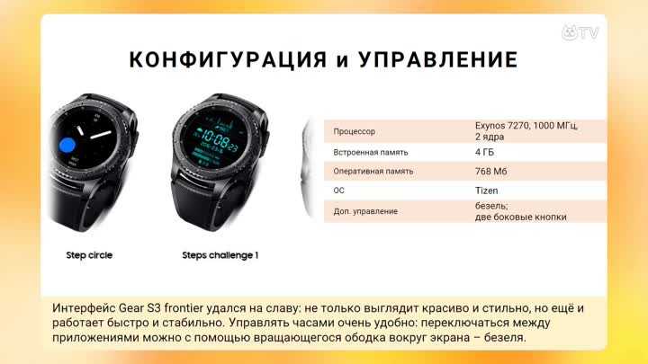 Смарт-часы Samsung Gear S3 - подробные характеристики обзоры видео фото Цены в интернет-магазинах где можно купить умную час Samsung Gear S3