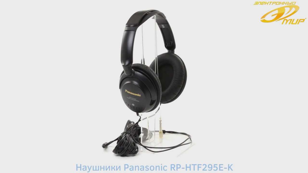 Panasonic rp-htf295 купить - санкт-петербург по акционной цене , отзывы и обзоры.