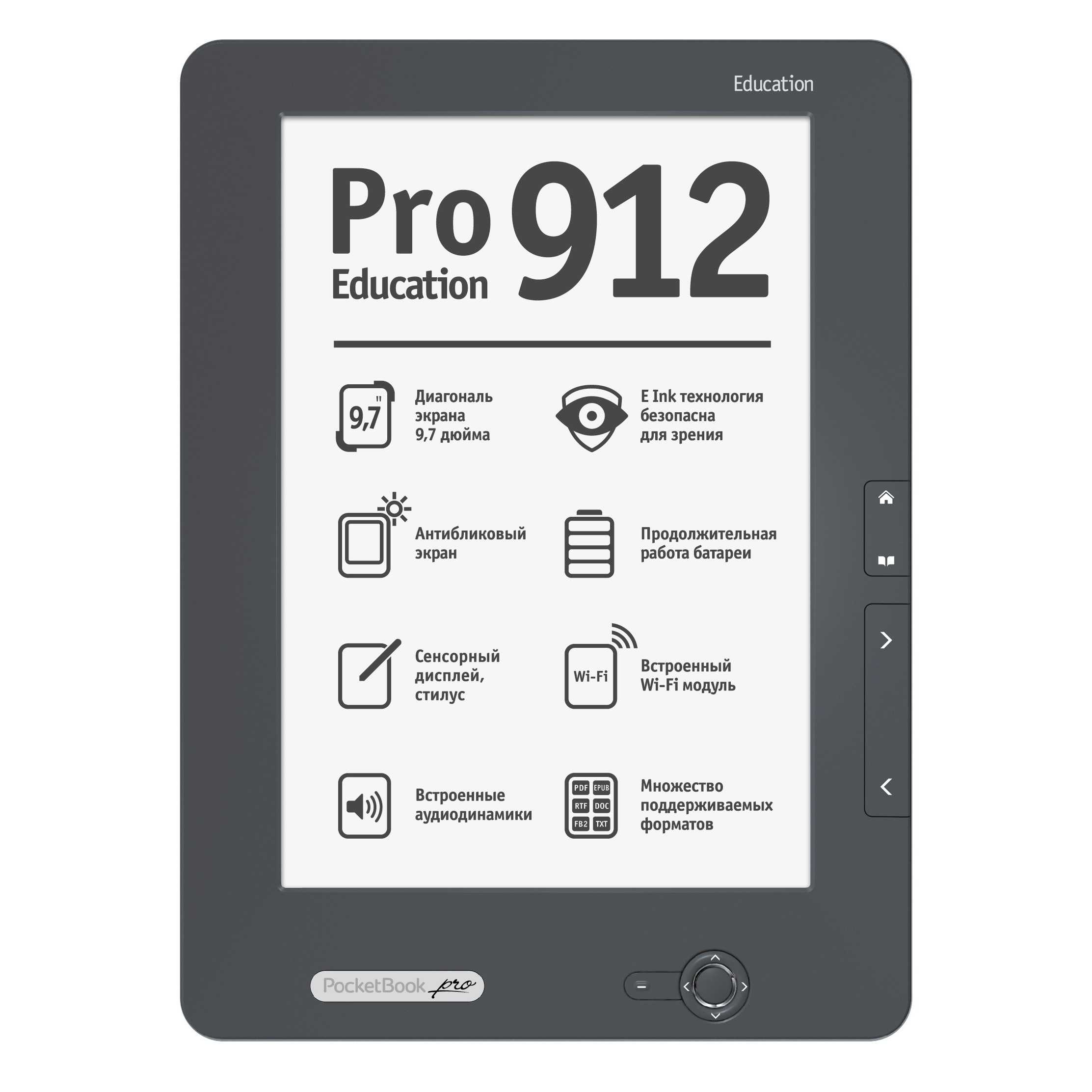 Электронная книга pocketbook pro 912 - купить | цены | обзоры и тесты | отзывы | параметры и характеристики | инструкция