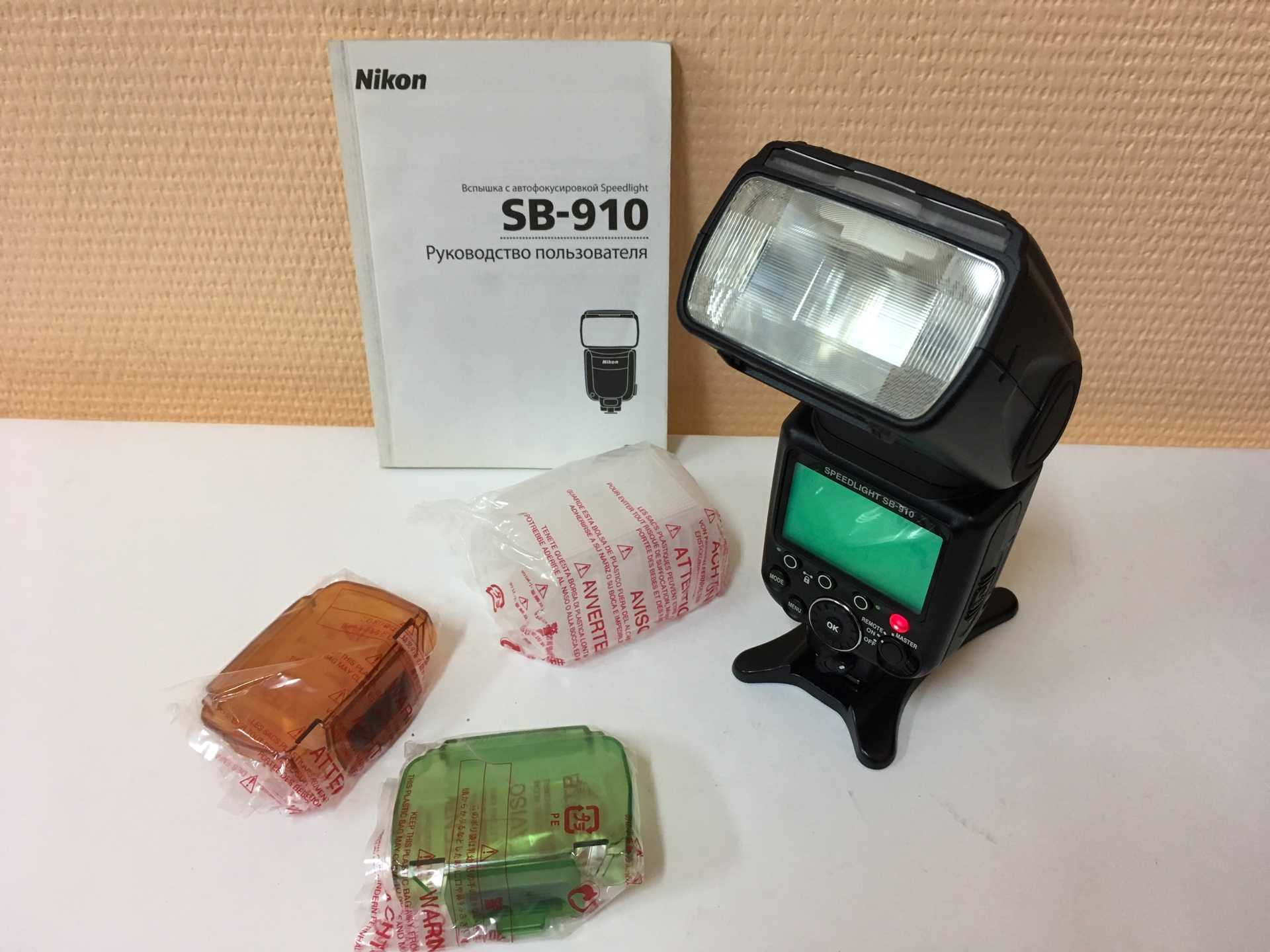 Фотовспышка Nikon Speedlight SB-910 - подробные характеристики обзоры видео фото Цены в интернет-магазинах где можно купить фотовспышку Nikon Speedlight SB-910