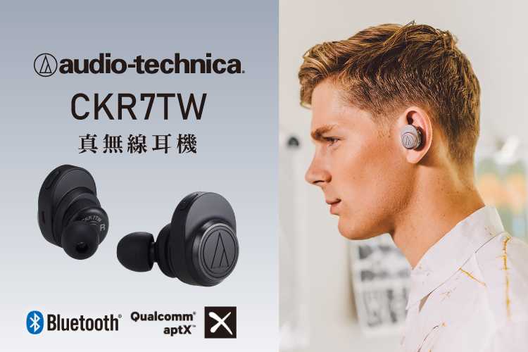 Audio-technica ath-ckx7